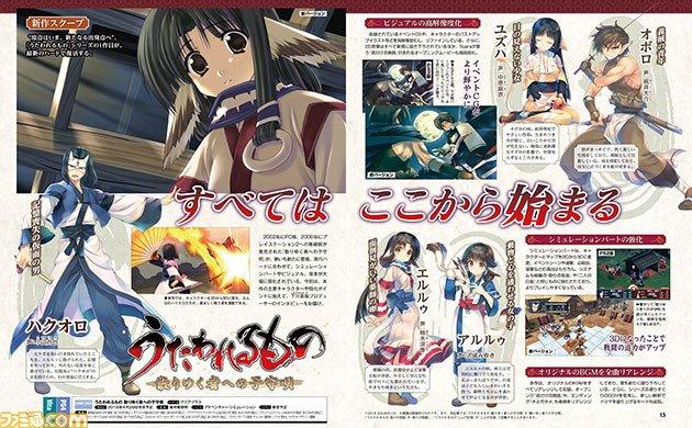 Utawarerumono Remake - Famitsu 171107.jpg